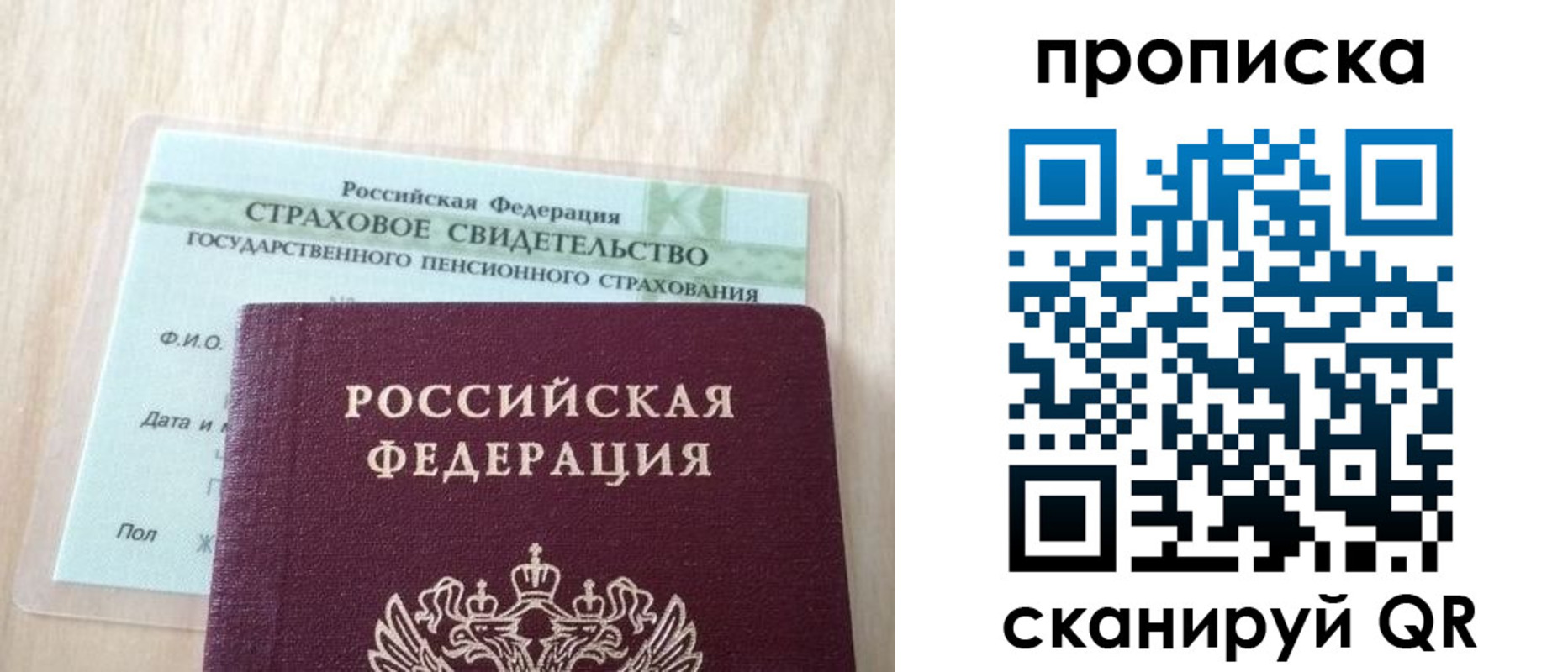 прописка 2025 в Бугульме