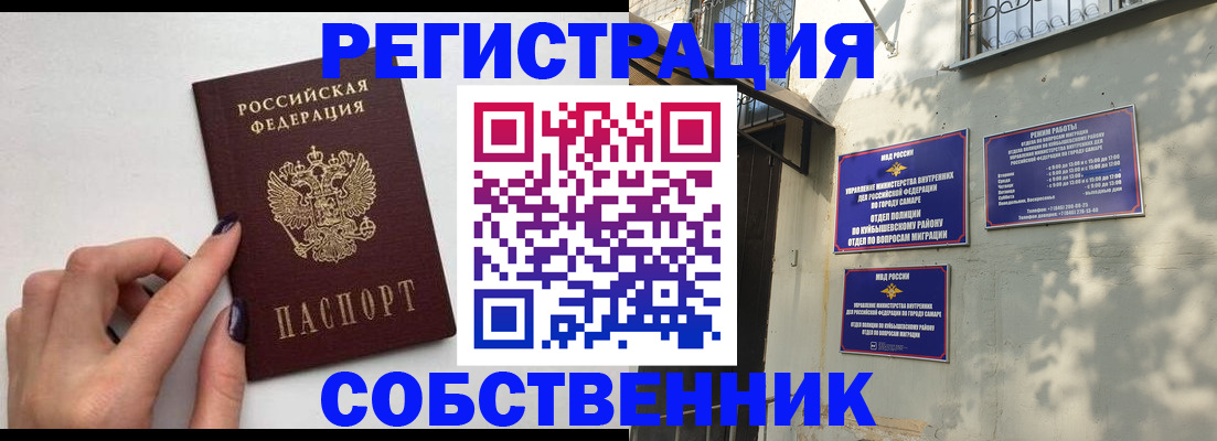 прописка для работы в Бугульме