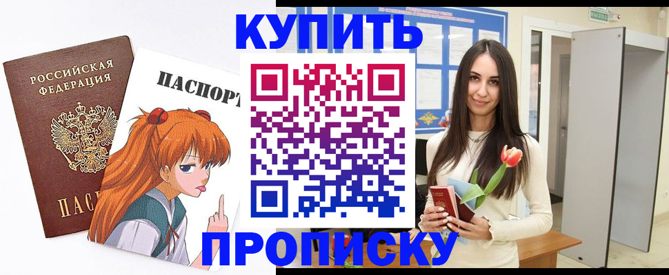 прописка гарантия в Бугульме