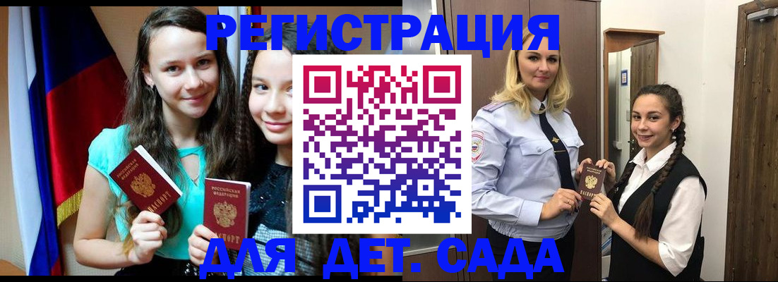 купить прописку в Бугульме