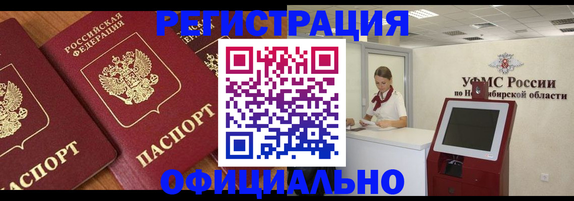 временная прописка в Бугульме